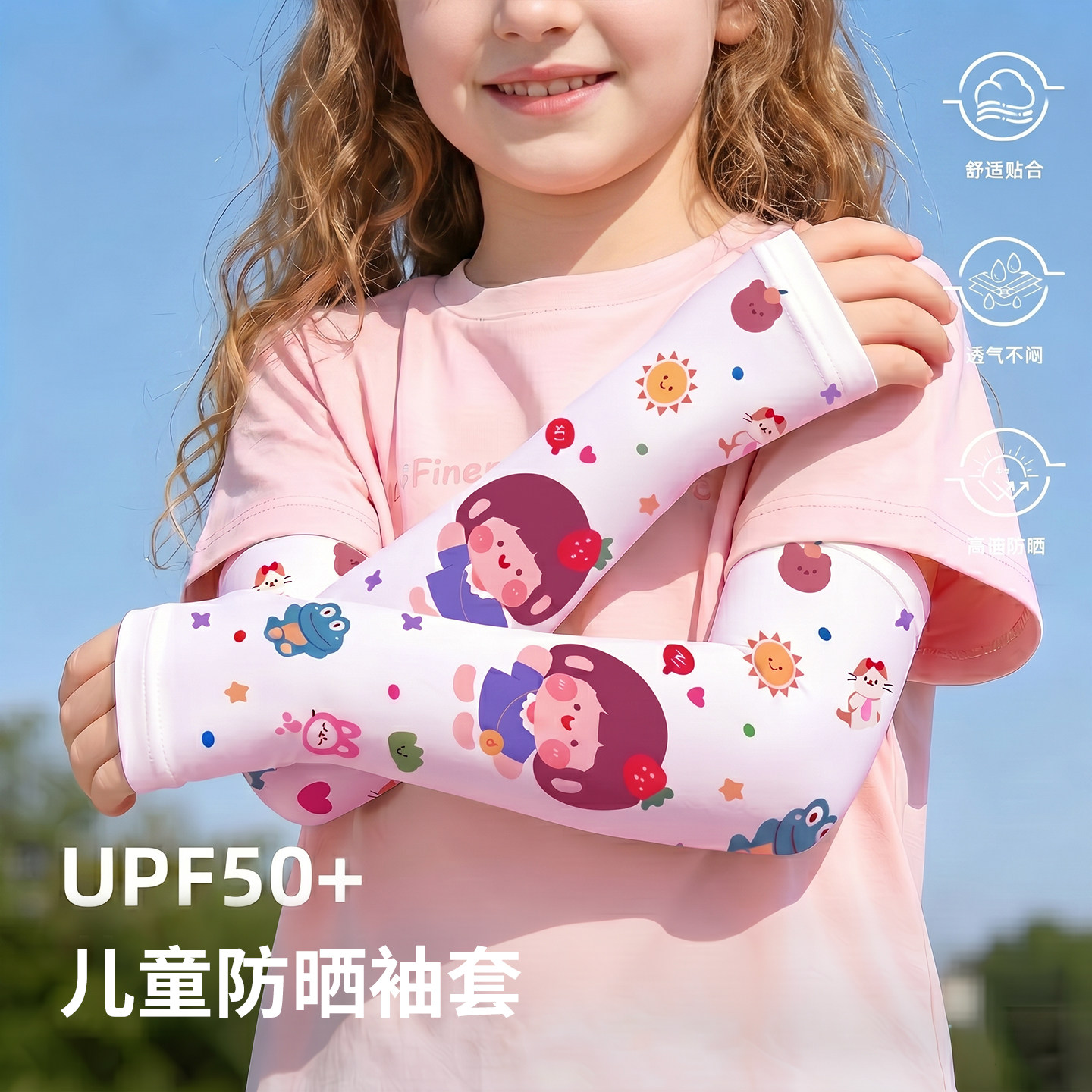 儿童防晒冰袖2026新款夏天防紫外线薄款宽松版手袖男女童冰丝袖套