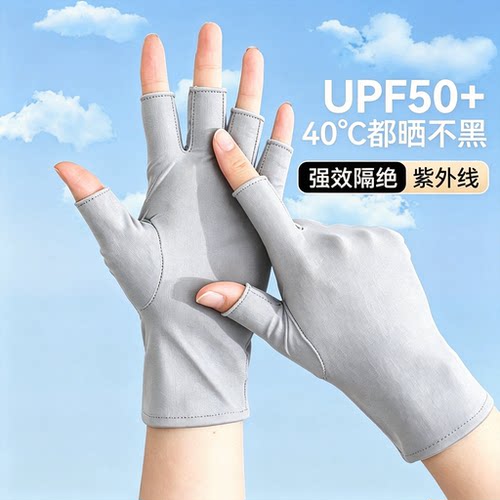 半指手套女款夏季薄款防晒户外工作干活表演跳舞露指遮阳采摘茶叶
