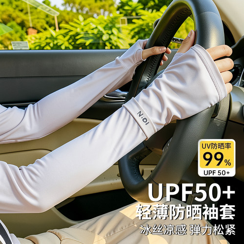防晒袖套女2026新款宽松冰丝冰袖夏季开车户外骑行遮阳隔热袖套男