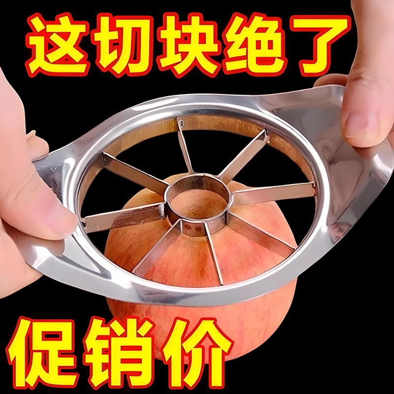 不锈钢切苹果神器大号水果分割多功能削皮去果核工具家用套装模具