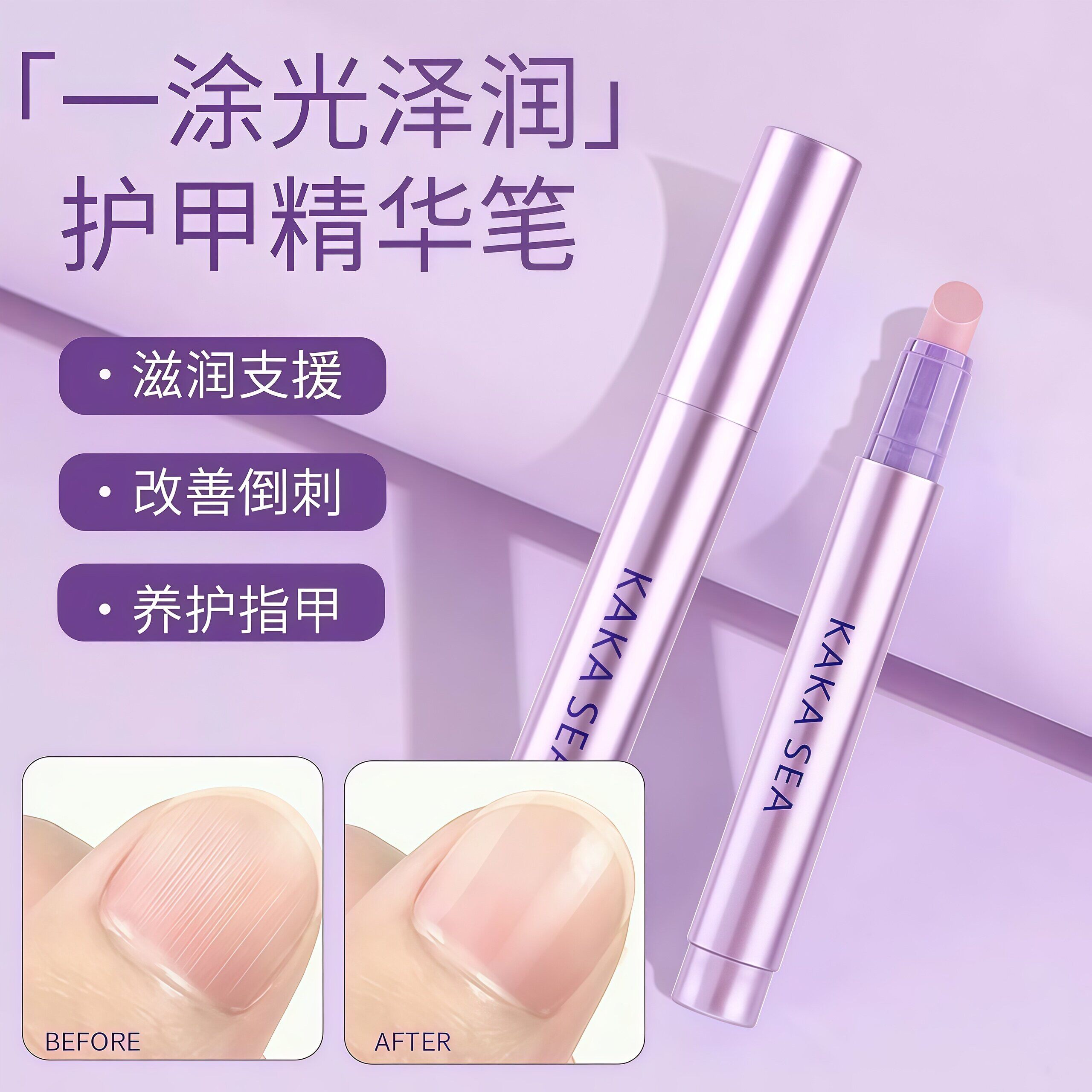 新款护甲精华笔滋养甲床营养液抛光美甲指缘油防断裂滋润指甲边缘