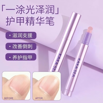 新款护甲精华笔滋养甲床营养液抛光美甲指缘油防断裂滋润指甲边缘