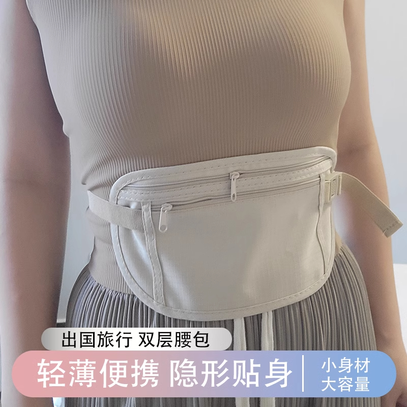 防盗包贴身腰包出国旅游运动跑步男女隐形薄款护照包防偷钱包男女