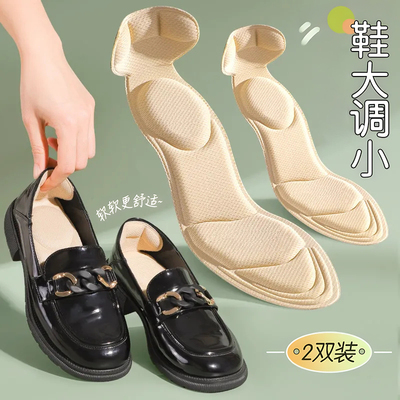 【高跟鞋鞋垫女软底后跟贴】