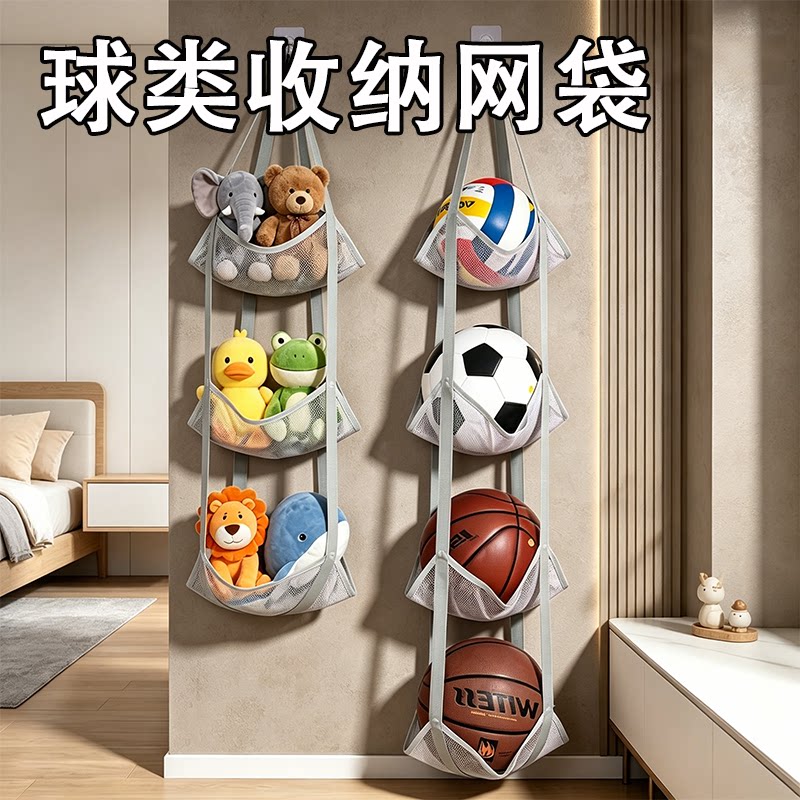 球类收纳挂袋家用篮球收纳筐门后篮球足球挂架玩偶娃娃置物架神器