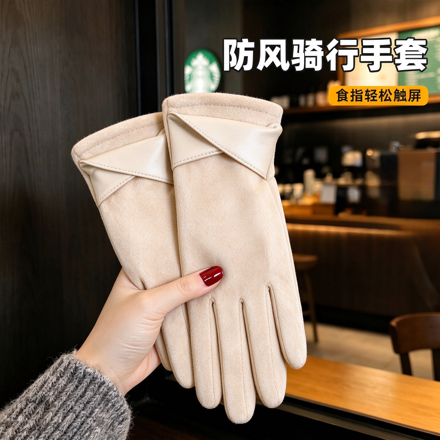 麂皮绒保暖手套女士冬季新款御寒防风骑行电动车触屏加绒加厚手套