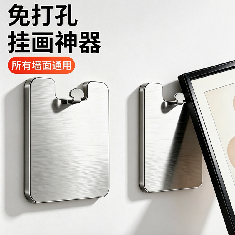 不锈钢挂画神器免打孔挂钩强力