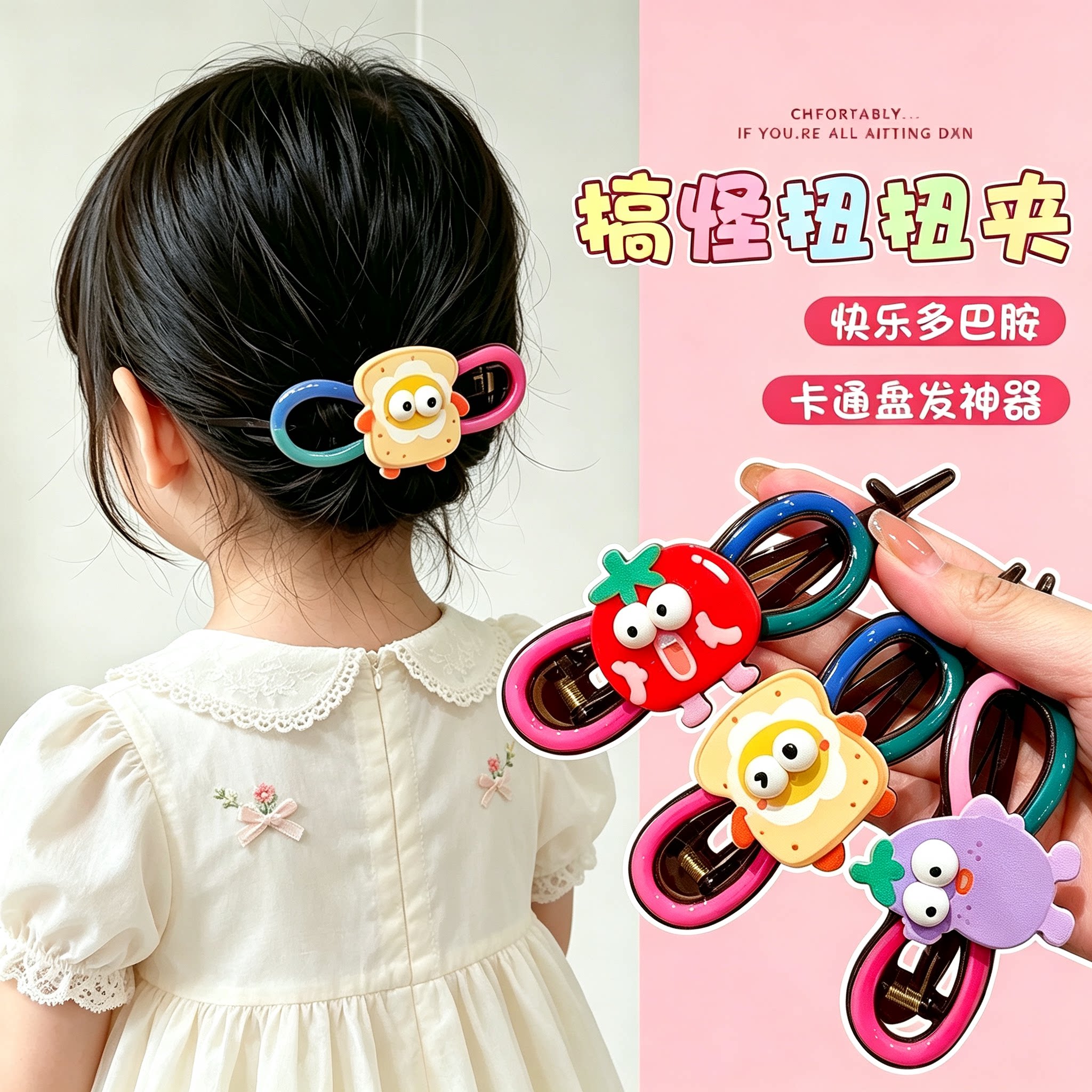 儿童发饰女童新款卡通扭扭夹