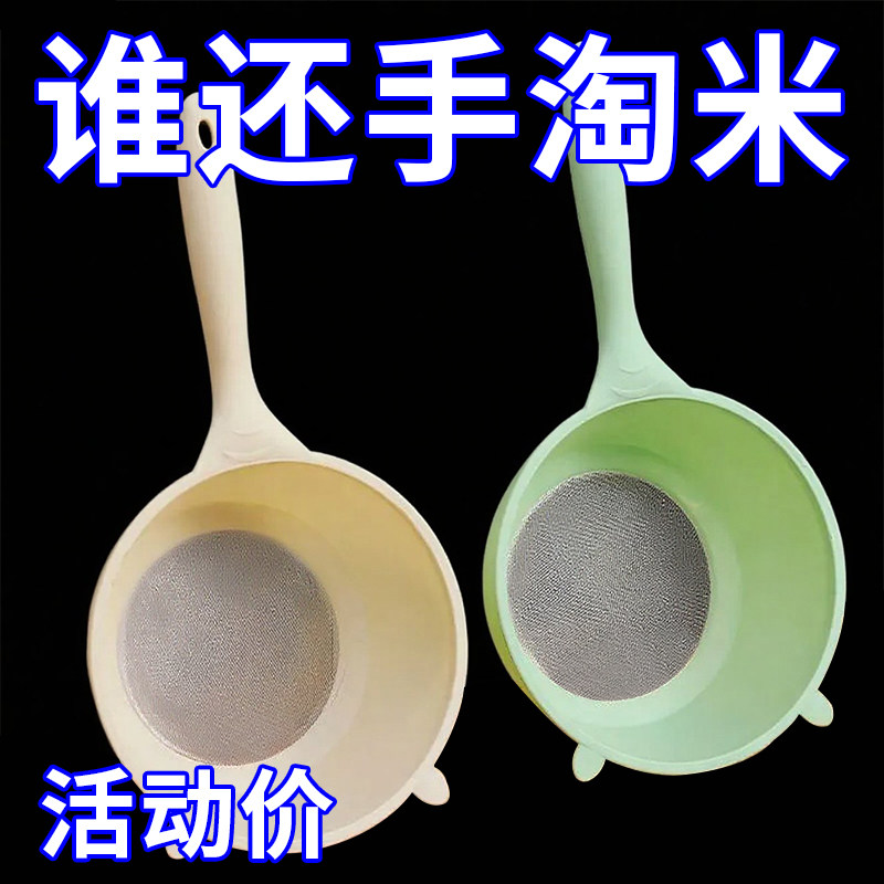 多功能厨房淘米神器大号沥水勺家用滤网豆浆超细隔渣滤勺洗米筛,厨房/烹饪用具,漏勺/滤网勺,淘宝优惠券,粉丝福利购,淘宝优惠卷