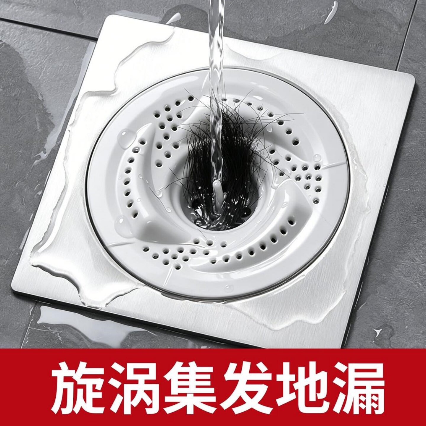 日式漩涡地漏浴室下水道盖头发收集器卫生间专用防虫防堵过滤网罩