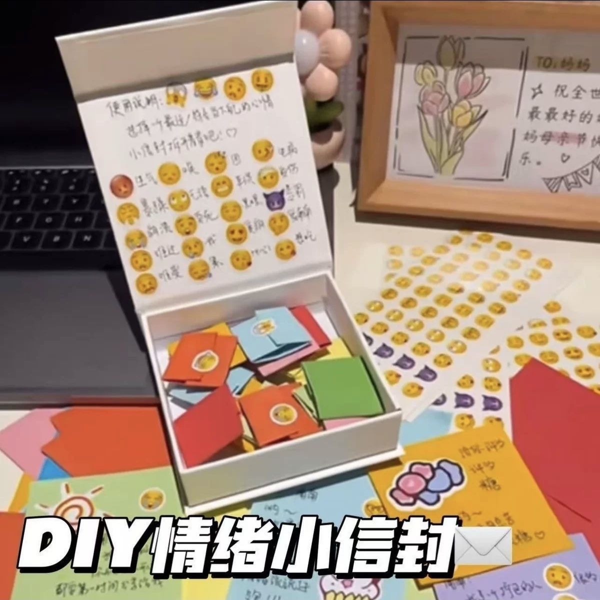 创意ins高颜值磁吸盒子翻盖礼物情侣惊喜笑脸礼盒diy情绪贴纸信封