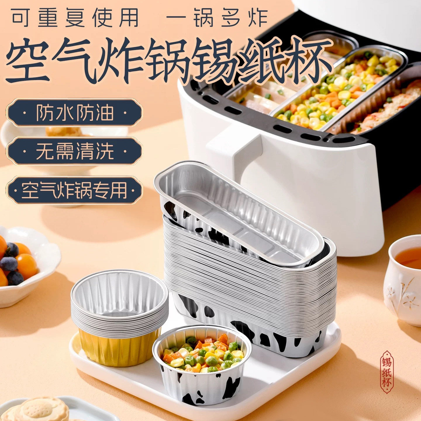 空气炸锅锡纸碗铝箔可重复家用烤箱蛋糕布丁烘焙模具小锡纸盒杯盘,厨房/烹饪用具,锡纸/油纸,淘宝优惠券,粉丝福利购,淘宝优惠卷