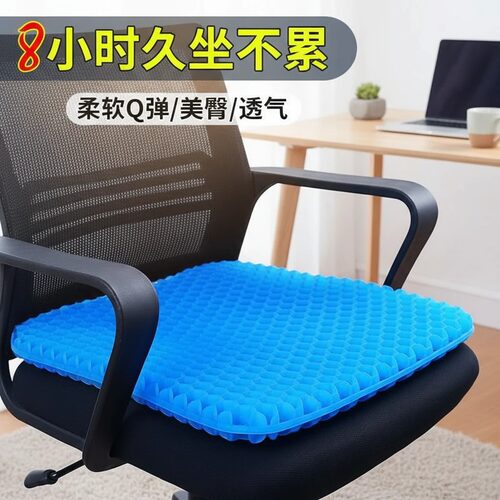 夏季蜂窝凝胶坐垫加大加厚汽车坐垫凉感冰垫久坐不累减压透气座垫