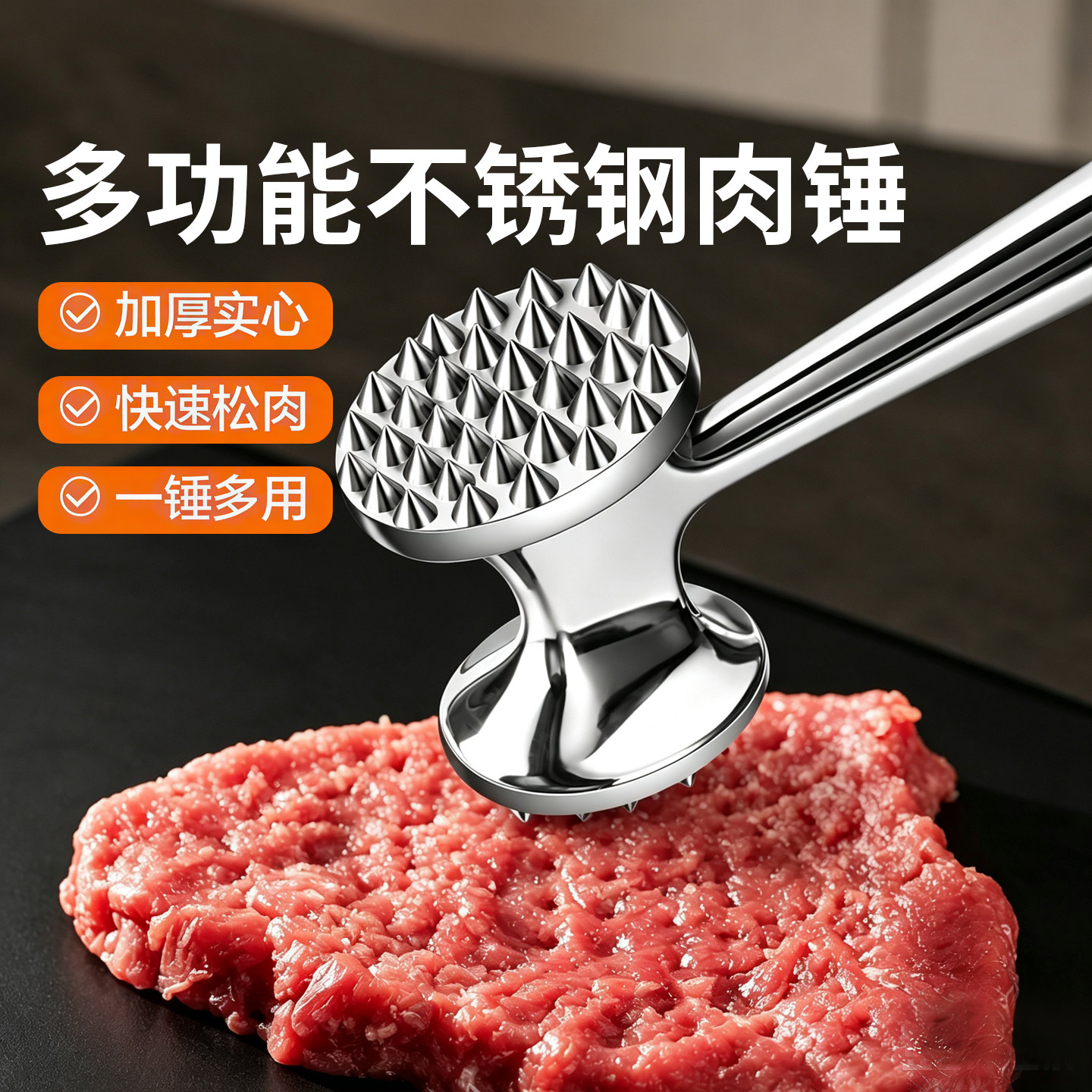 高强度多功能敲肉锤厨房工具