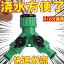 园林花园塑料绿色4分6分内牙奶嘴分流器一分二外丝水龙头分水接头