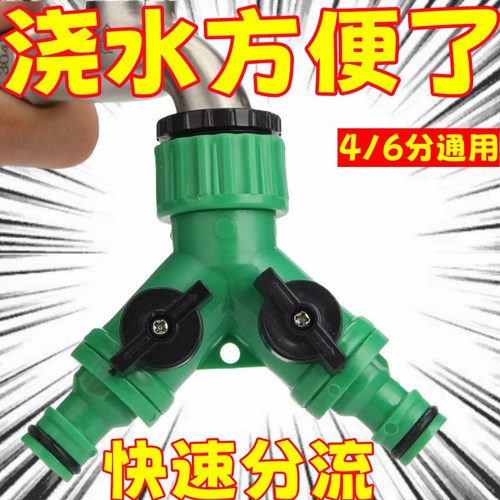 园林花园塑料绿色4分6分内牙奶嘴分流器一分二外丝水龙头分水接头