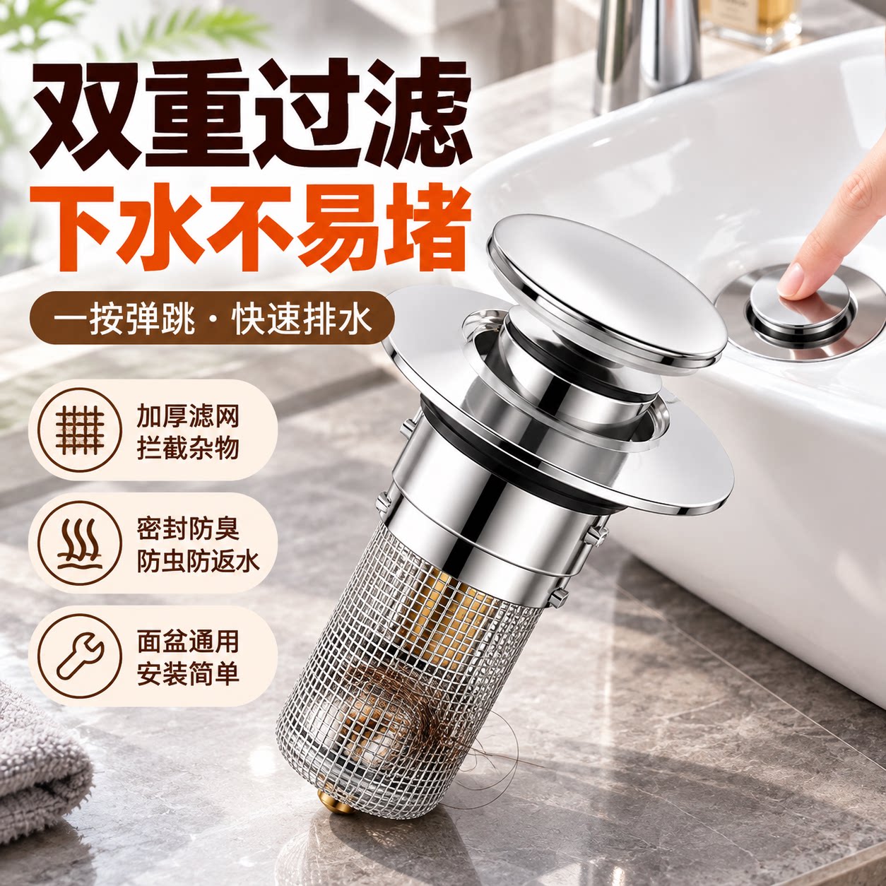 洗手盆漏水塞过滤弹跳芯