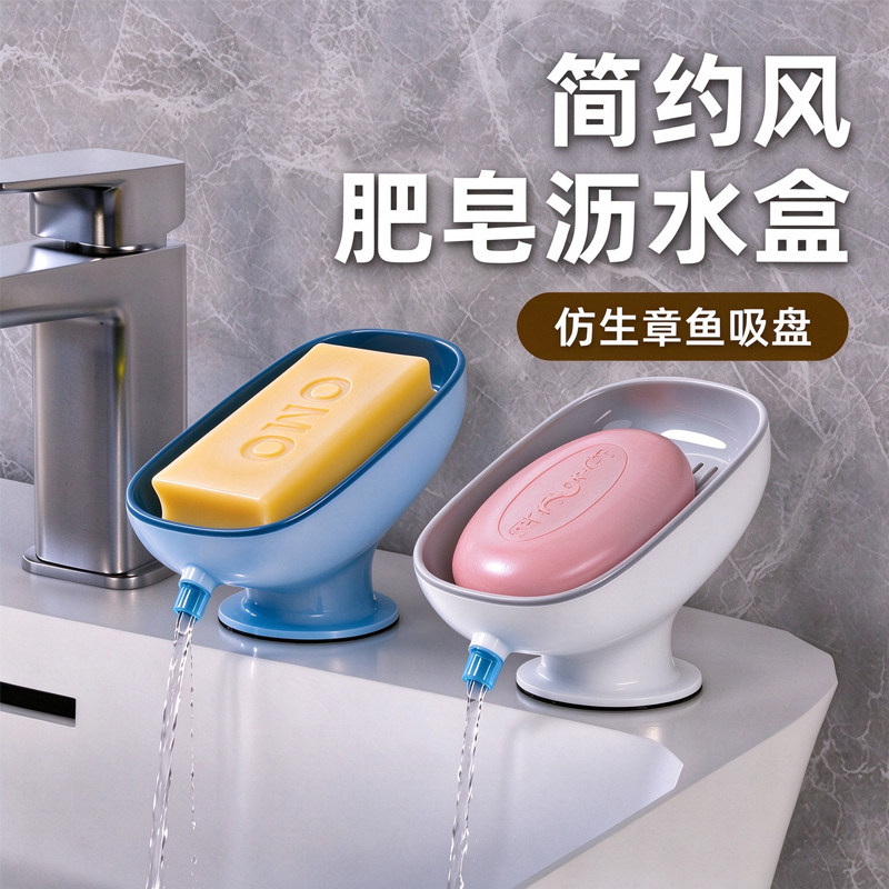 吸盘沥水肥皂盒卫生间置物架放