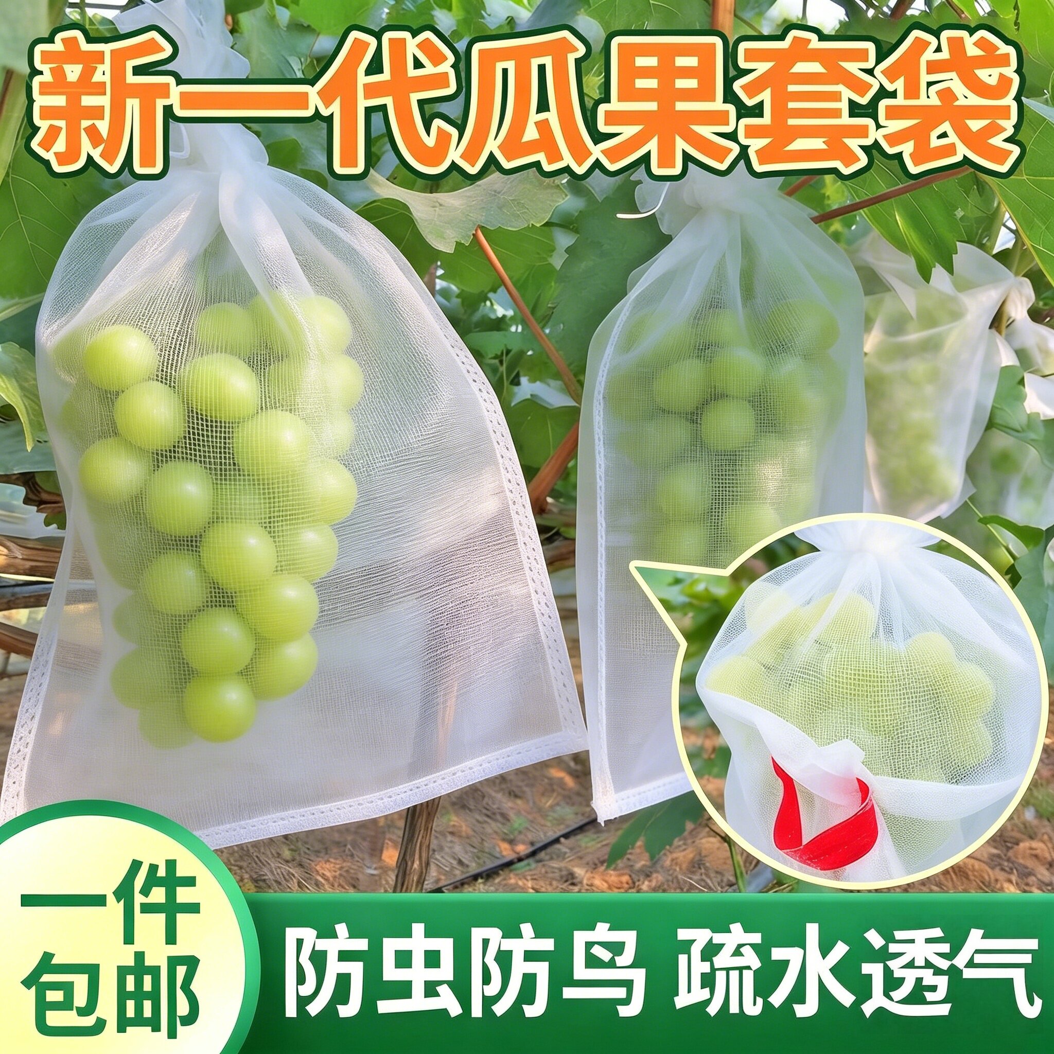 水果套袋防鸟通用袋瓜果防虫专用袋无花果枇杷葡萄桃子草莓育苗袋