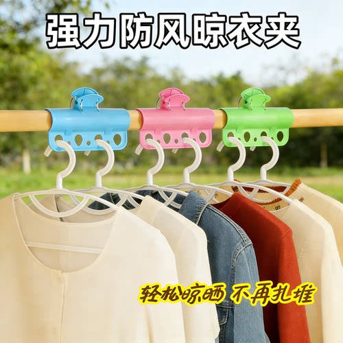 晾衣杆防风夹大夹子晾晒杆卡扣强力衣架固定器晾晒被子衣服晾衣夹