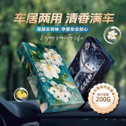 汽车用空气清新剂车载香膏固体香砖持久淡香氛车内除异味除臭香薰