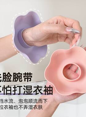 小花堤正版洗脸防水手腕带洗漱卸妆神器美妆工具防湿袖防溅水硅胶