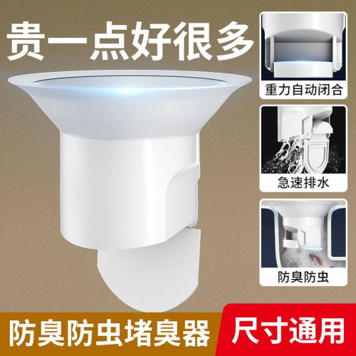 厕所防臭器堵臭器蹲坑蹲便器