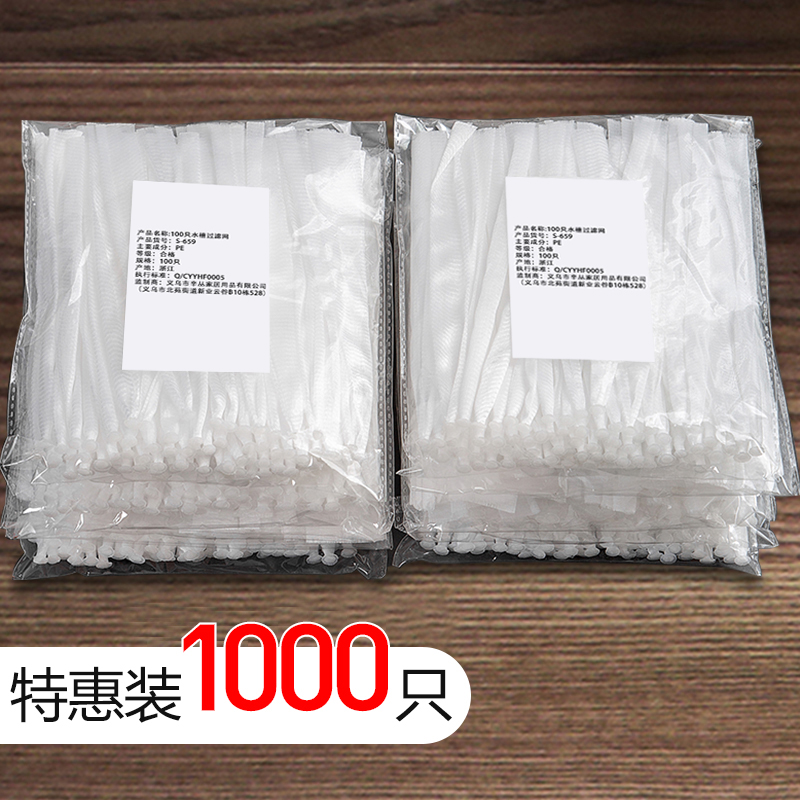 1000只厨房水槽水池过滤网洗