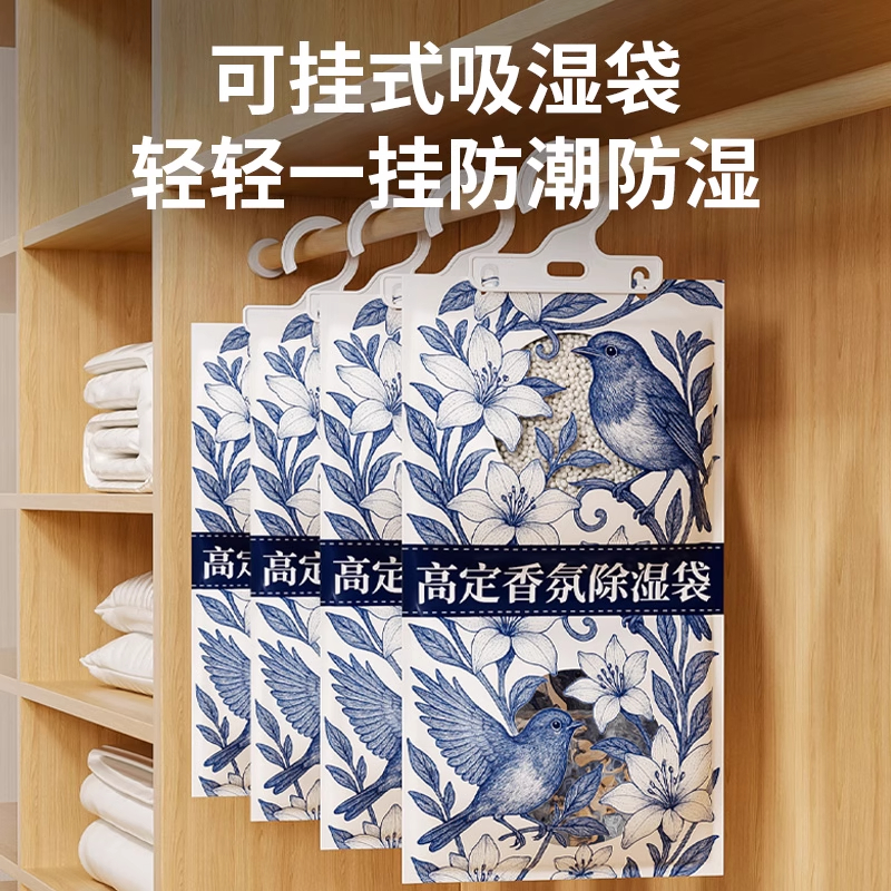 衣柜除湿袋可挂式防潮防霉干燥剂宿舍学生吸湿回南天除吸湿包神器