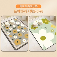 Джунгли маленький цветок+счастливый маленький цветок