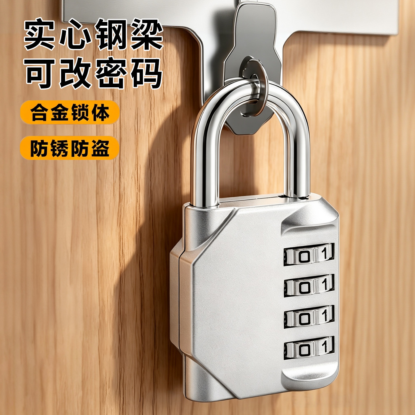 宿舍密码锁背包行李箱健身房储物柜家具锁迷你U型家用柜子抽屉锁