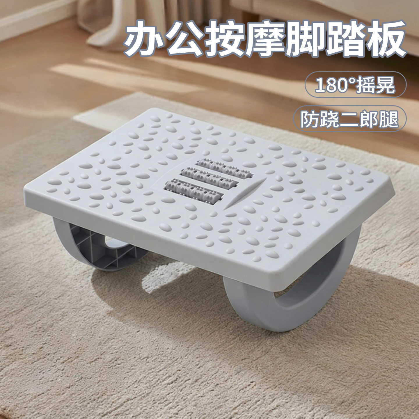 办公室脚踏板搁脚放腿踩脚凳搭腿踏板垫脚凳脚蹬可摇脚托桌下神器