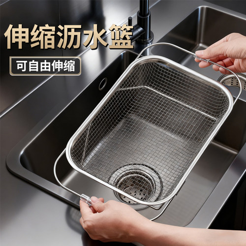 不锈钢水槽沥水篮厨房水池伸缩洗菜盆沥水架多功能餐具碗筷沥水架