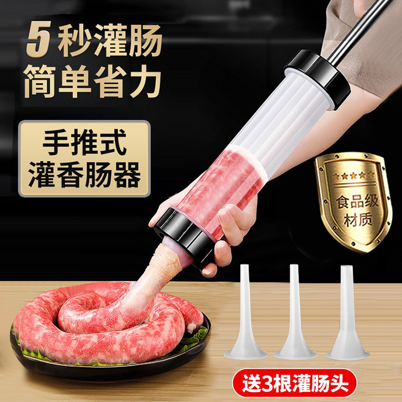 手工灌香肠器自制灌腊肠工具手动灌肠器家用肉肠小型罐装肠衣神器