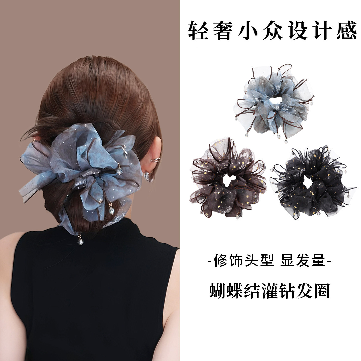 轻奢蓝色网纱蝴蝶结灌钻大肠发圈2026新款发圈扎马尾丸子头花头饰