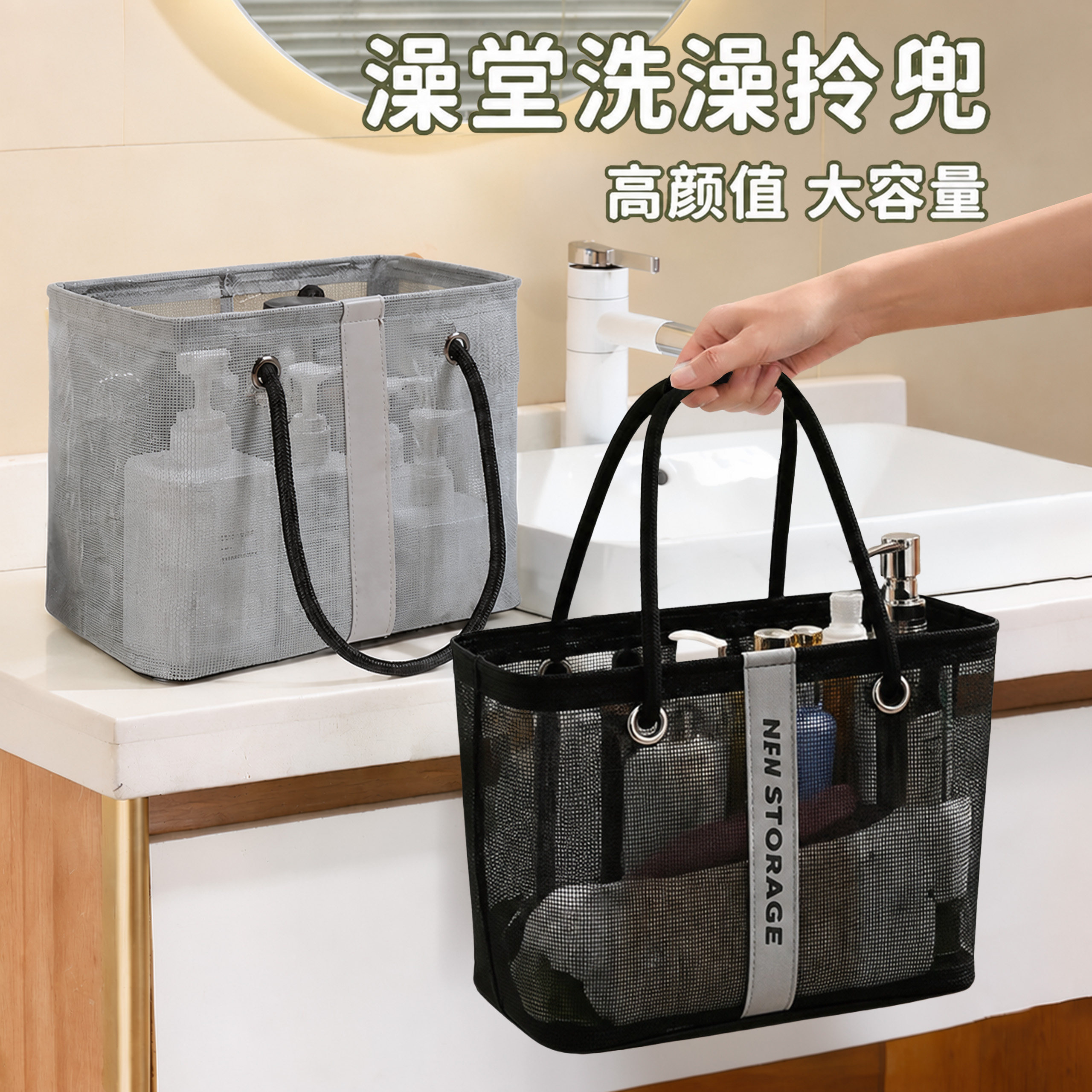 洗澡手提篮沐浴筐洗漱用品网眼沥水收纳筐大容量宿舍浴室洗浴篮子