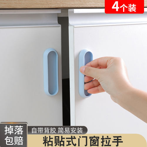 门把手免打孔窗户粘贴衣柜拉手器