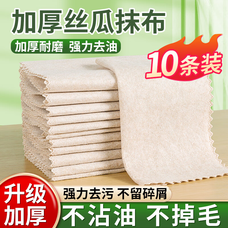 丝瓜抹布厨房专用吸油不沾油清洁