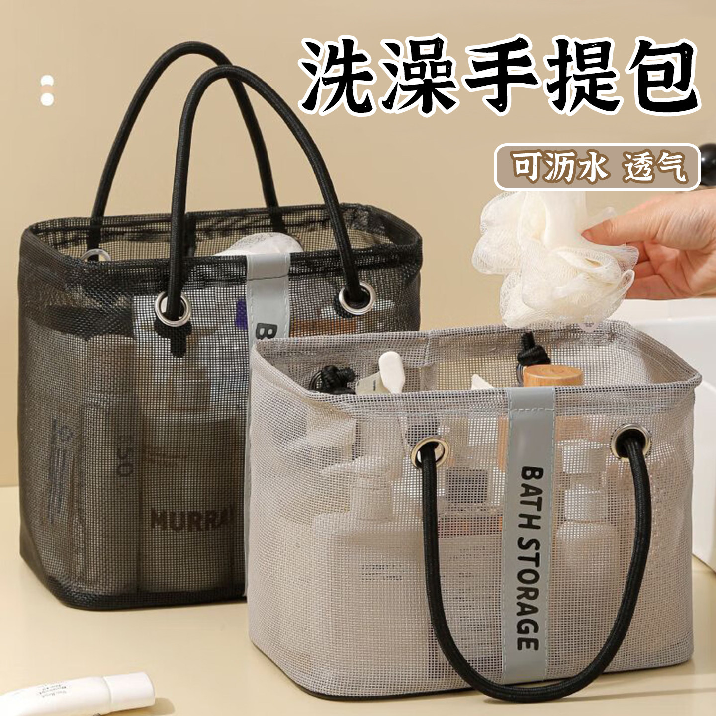 网眼沥水收纳筐洗澡篮可折叠