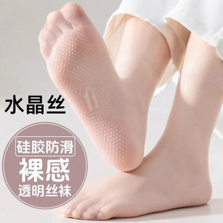 丝袜女夏季春天超薄款短袜防勾丝耐磨点胶防滑无痕肉色透明水晶袜
