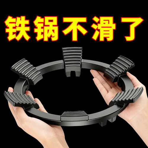 煤气灶支架子灶台防滑支架天燃气灶小锅托四五爪通用炒锅台架锅架