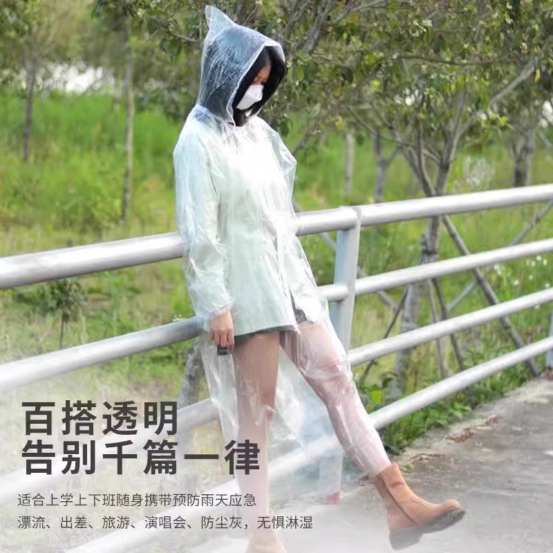 成人儿童加厚一次性雨衣长款全身透明男女款大码防护便携户外雨披