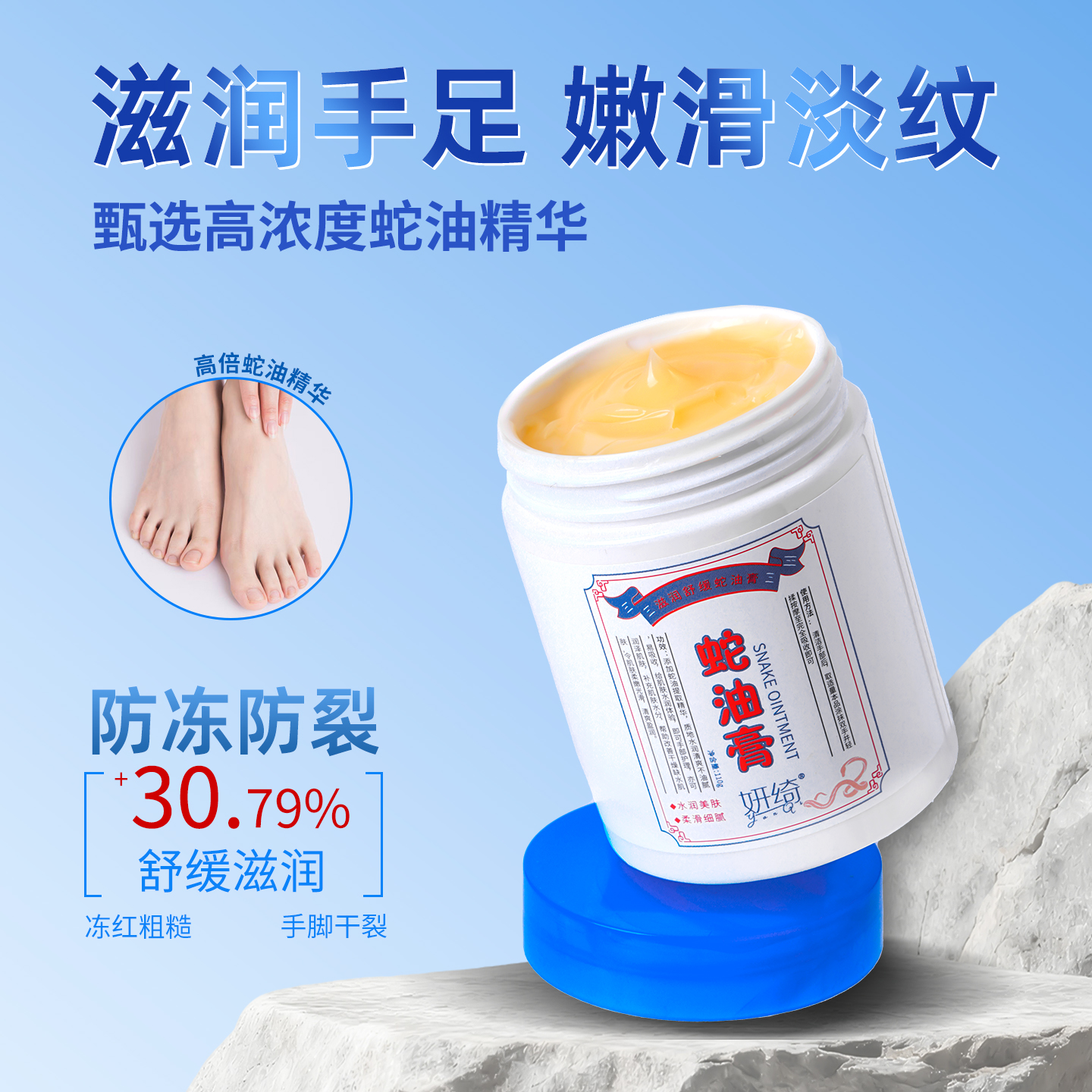 蛇油膏补水保湿舒缓滋润润肤皲裂膏男女通用秋冬季防裂防冻手足霜