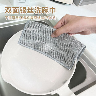 钢丝洗碗布双面网格不沾油清洁厨房灶台洗碗清洗去污抹布加厚耐磨