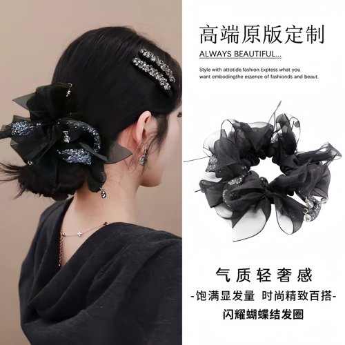 2026年新款发绳蝴蝶结碎钻发夹流苏发圈慵懒感低扎丸子头大肠发圈