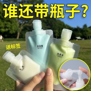 旅行分装袋化妆品洗发水沐浴露旅游出差便携收纳一次性挤压分装瓶