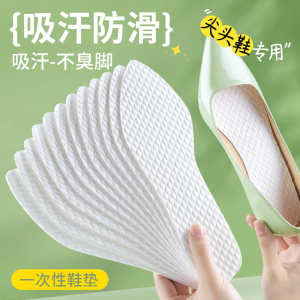 一次性鞋垫女高跟鞋专用款单鞋光脚防滑木浆超薄吸汗防臭不臭脚垫