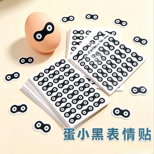卡通蛋仔派对蛋小黑表情贴画贴纸搞笑可爱抽象眼睛图案手账装饰贴