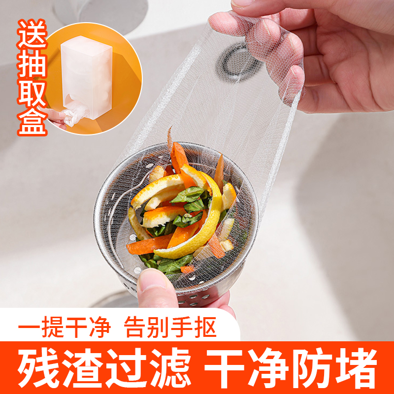 厨房下水道水槽过滤网洗菜洗碗水池沥水网一次性地漏垃圾防堵神器