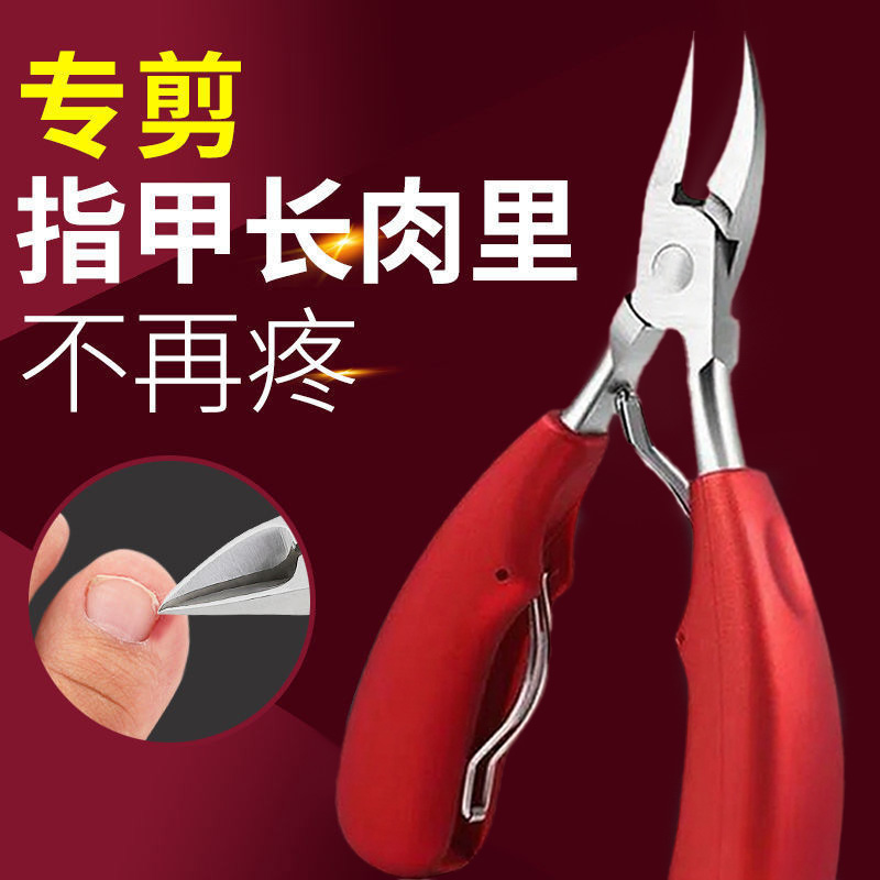 德国甲沟专用剪刀原装斜口指甲刀